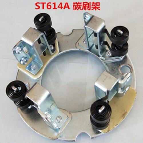 启动马达ST614/ST614A碳刷/碳刷架/上柴/玉柴/杭发/6130柴油机