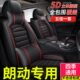 汽车座套适用北京现代朗动2016款 通用车 15座椅套专用全包坐垫四季