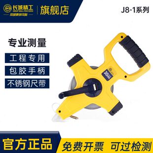 长城精工50米钢卷尺100米大钢尺30m防水刚盘尺耐磨工程尺子百米尺