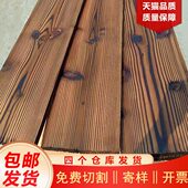 梵木缘防腐木宽板户外牌匾楼梯板踏板桌面板隔板置物板碳化木板