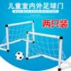 55cm双门儿童足球门网框折叠便携框架幼儿园小号儿童室内家用早教