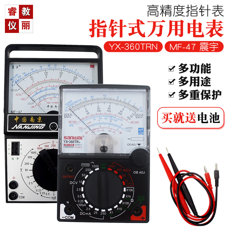 指针式万用表YX-360TRnu多用电表2.5级教学学生J15011教学仪器实