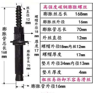 台式水钻机膨胀螺丝重复多次斜口固定耐用粗丝高强度膨胀管