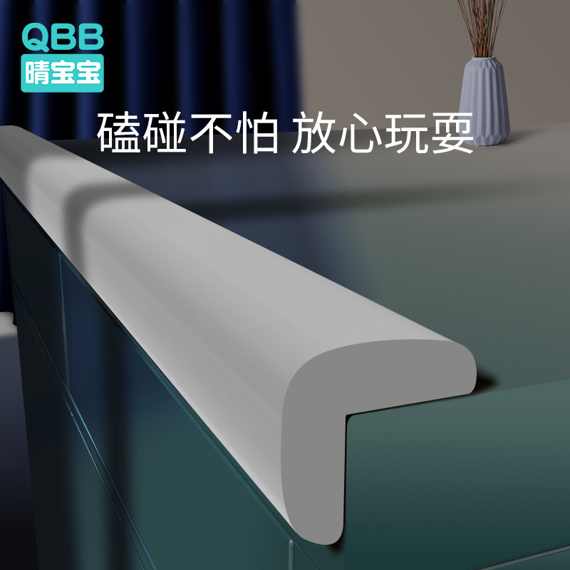 窗台防磕上下铺防撞头桌腿防撞条红木家具软包P角落棱角保护餐桌