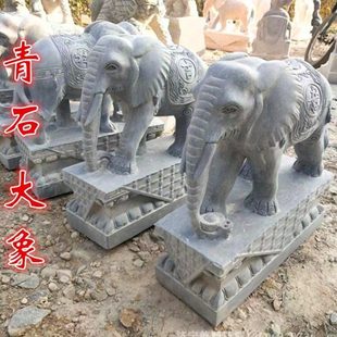 青石大象一对家用门口招财石雕大象酒店别墅大门口摆件吸水石头象