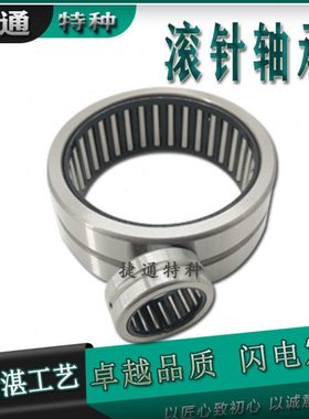 RNA4844 RNA4848 RNA4852 RNA4856 RNA4876 高品质无内圈滚针轴承