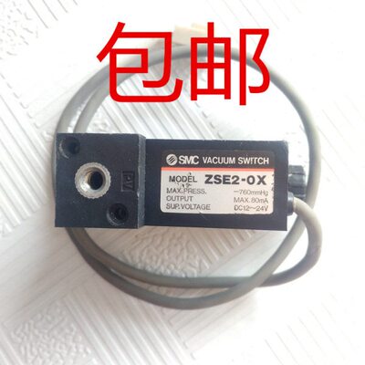 拆机现货包邮原装真空发生器ZSE2-OX DC12-24V 80MA
