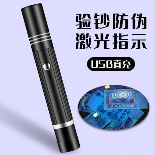 验钞机紫外线小型多功能便携式可充电迷你手持紫光笔手电筒验钞灯