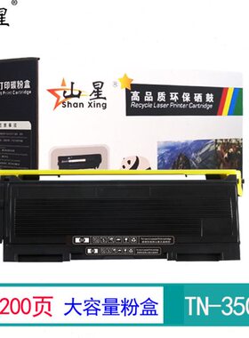 山星适用联想LJ2020 M7120打印机大容量粉盒 M3020/M3120/M3220硒