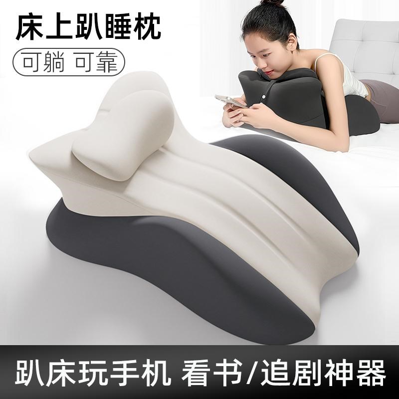 趴床神器玩手机床上趴趴枕多功能靠枕俯卧L位趴枕头趴着睡觉看书