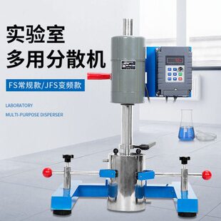 实验室涂料高速分散机变频圆管搅拌机研磨匀浆机乳化机数显调速