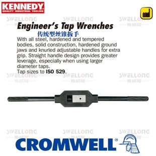 肯尼迪KENNEDY丝锥扳手KEN-518-8320K/8350K/8390/8480/8500/8800