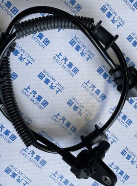 适配荣威W5 E950 前后轮ABS传感器 车速传感器 感应器