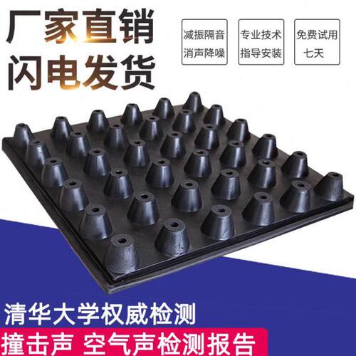 浮筑地板减震垫影剧院演播厅地面减震器500x500x50减振垫隔音减振