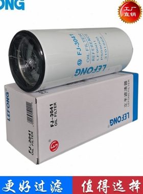 适配现代 R450-7 485LC-9 500-7挖掘机 机油滤芯器3101869 LF9080