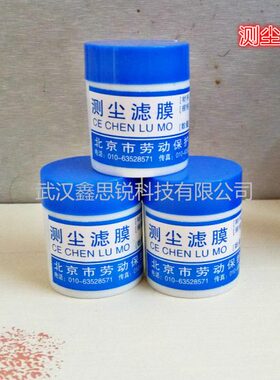 测尘滤膜*测尘膜*丙纶测尘滤膜*PP测尘膜25mm*100片装