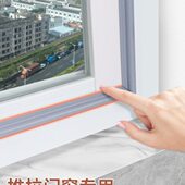 推拉窗密封条铝合金断桥铝塑钢窗缝隙防尘条静音防风窗户挡风神器