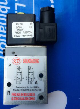 8022750 8020750 海隆型 二位三通 气动 电磁阀 换向阀 8022750