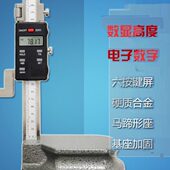 上海vifoyo数显电子高度尺0 300机械刻度高度规游标高度计百分表