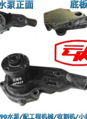 云内YN490QB-T4200发动机冷却水泵 SHA4210配收割机/小装载机配件