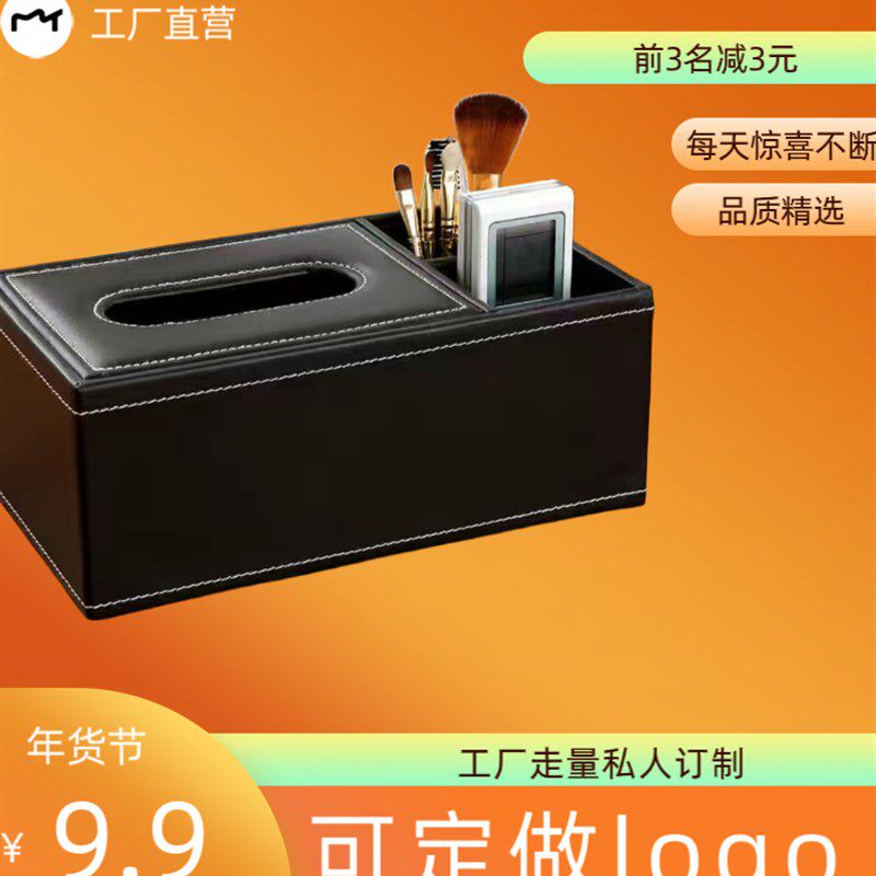 皮革纸巾盒商用餐巾纸盒宾馆酒店C民宿抽纸盒可定制纸抽盒客厅纸