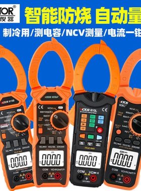 VC6056B钳形万用表606C数字精度全自动防烧漏电电流表6018