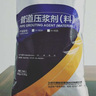 预应力管道压浆料压浆剂公路铁路标准压浆料高强自流平水泥灌浆料