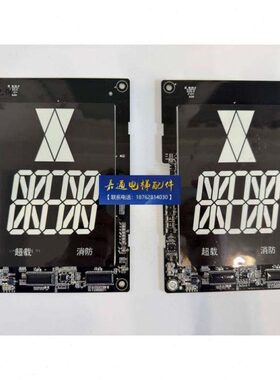 电梯轿厢显示板MCTC-HCB-D631 HCB-D631S HCB-D632S轿内显示板