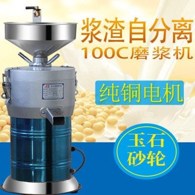 亿厂家直供商用电动石磨豆浆机全自动渣浆分离式豆腐磨浆机,清洗/食品/商业设备,豆制品加工设备,淘宝优惠券,粉丝福利购,淘宝优惠卷