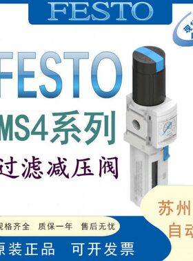 FESTO 过滤减压阀 MS4-LFR-1/4-D6/7-CRM-AS 529144 529152