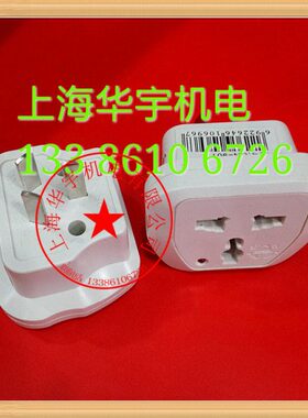 电源转换器 国标电源插座 转换插头 SB-D01盒装