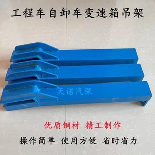吊架 自卸车变速箱吊架 简易式翻斗车工程车变速箱吊架 汽修工具