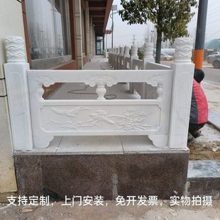 石雕大理石石栏杆护栏汉白玉栏板河道围栏护栏升旗台栏板定制别墅