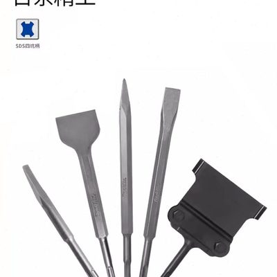 makita牧田电锤凿子加宽扁铲子两槽两坑圆柄四坑轻型油锤镐头镐尖