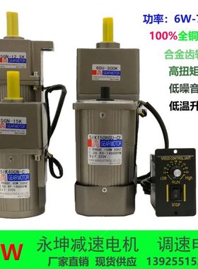 YK永坤减速电机15W 3IK15GN 3GN-15K 220V380V正反转刹车调速电机