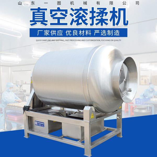 全自动真空滚揉机汉堡肉鸭肉腌肉浸渍机不锈钢鸡叉骨腌渍入味设备,清洗/食品/商业设备,肉制品加工设备,淘宝优惠券,粉丝福利购,淘宝优惠卷
