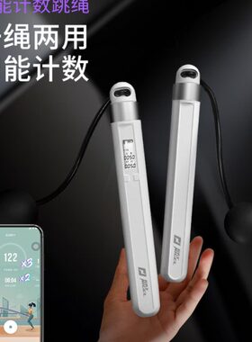 raynigel跳绳无绳智能计数健身减肥专用雷尼格尔专业运动燃脂学生