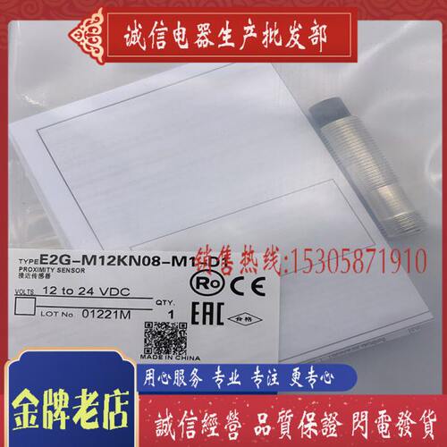 全新现货 E2G-M12KS02-M1-B1 接近开关传感器 质保一年CX