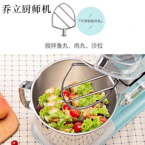 乔立多功能厨师机7L搅拌拍原装304不锈钢/搅拌机配件适配扇叶拍