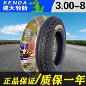 3.00 300 手推车电动三轮车外胎 真空胎 内外胎 建大轮胎