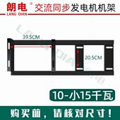 单缸柴油发电机组配件闽东8KW10KW15KW20KW24底座机架支架子加厚