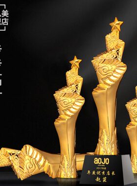 步步高升奖杯奖五角星奖杯定制刻字员工活动比赛奖杯季度优秀员工