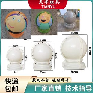 水泥圆球模具拦车石球模板水泥罗马柱栏杆柱头摆件模型公路路障球