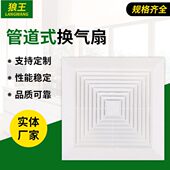 家用卫生间厨房吸顶式 静音大风量天花板 排气扇 换气扇 塑料管道式