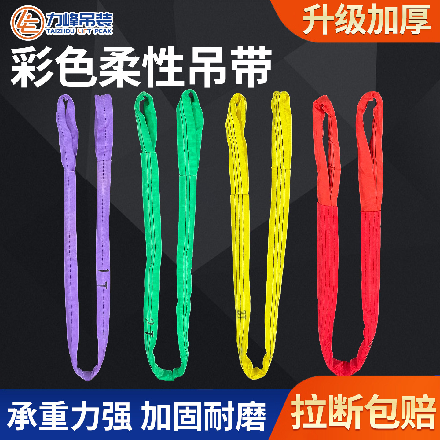 国标柔性吊装带软吊带圆形3/5/8/10/15/20吨吊装绳双扣6米吊树绳