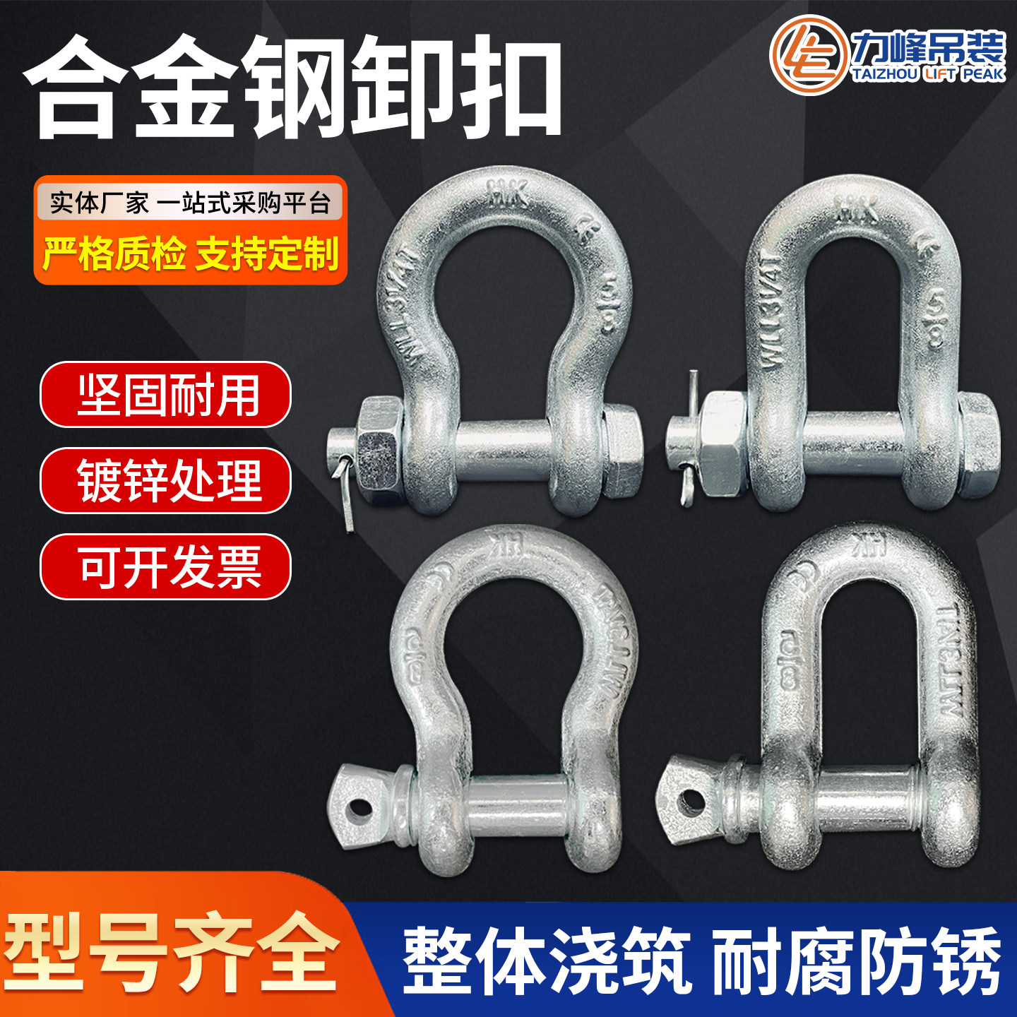 弓形U型卸扣美式锁扣起重螺母吊装带卸扣D型吊钩吊环马蹄卡扣工具