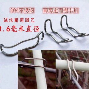 葡萄杆玻璃纤维钢丝固定神器竹片卡扣小棚支架拱棚夹子避雨棚配件