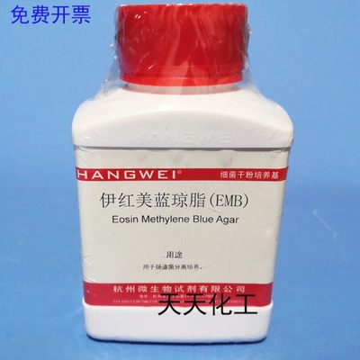 M0003 伊红美蓝琼脂培养基(EMB)曙红亚甲蓝琼脂250g 杭州微生物