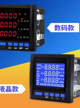 SD96-EG3三相数显电流电压电能表SD96-EG4网络型智能仪表