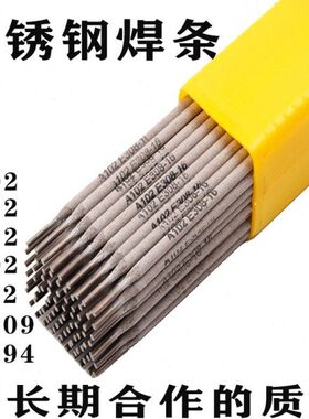 质量保证 E307-16 A172 不锈钢电焊条 全国包邮 4.0mm